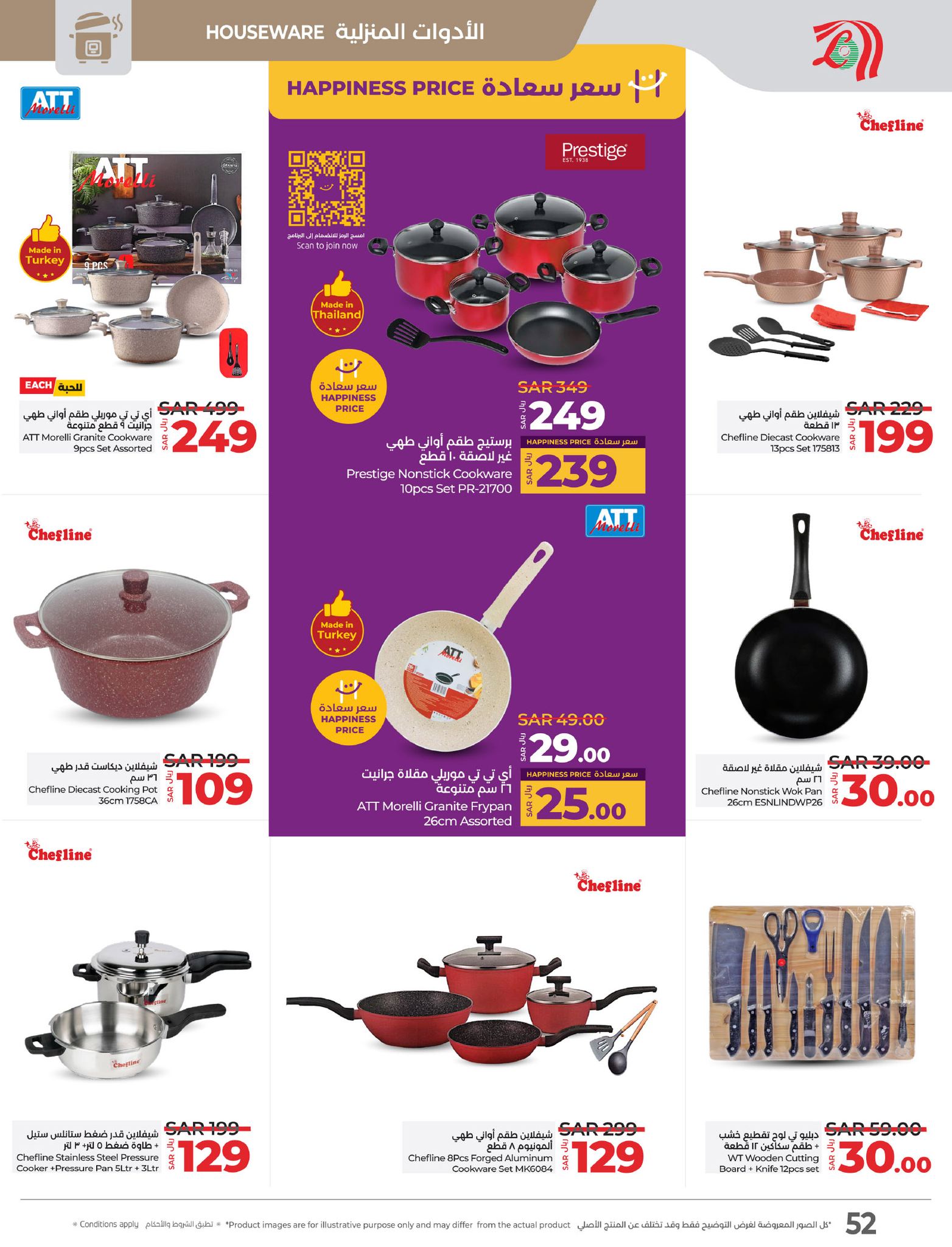 lulu-dammam-shati offers from 15jan to 21jan 2025 عروض لولو الدمام الشاطئ من 15 يناير حتى 21 يناير 2025 صفحة رقم 49